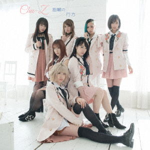 Cover for Chu-z · Yubiwa No Yukue (CD) [Japan Import edition] (2017)