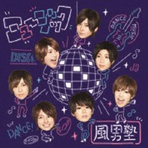 Cover for Fudan-juku · Music (CD) [Japan Import edition] (2020)