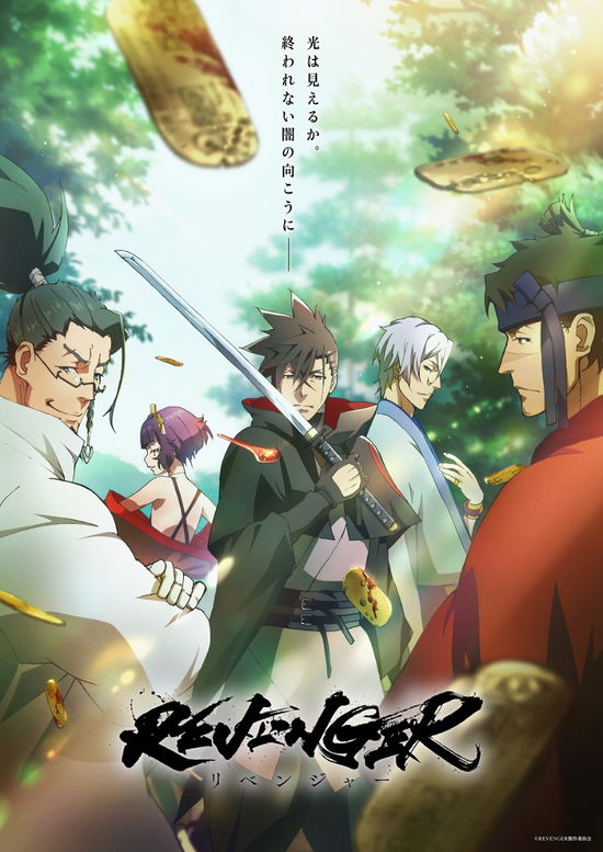 Cover for Revenger · Revenger Gekan &lt;limited&gt; (MBD) [Japan Import edition] (2023)