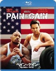 Cover for Mark Wahlberg · Pain and Gain (MBD) [Japan Import edition] (2014)