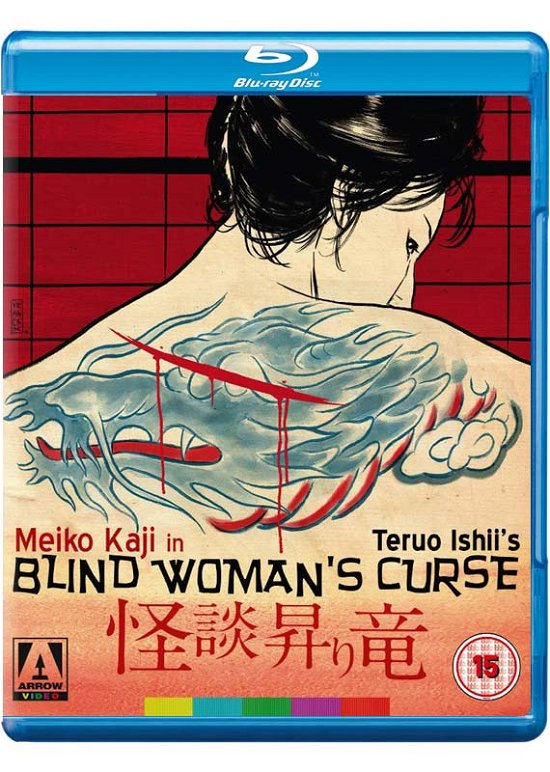 Cover for Blind Womans Curse BD+DVD · Blind Womans Curse (Blu-ray) (2014)