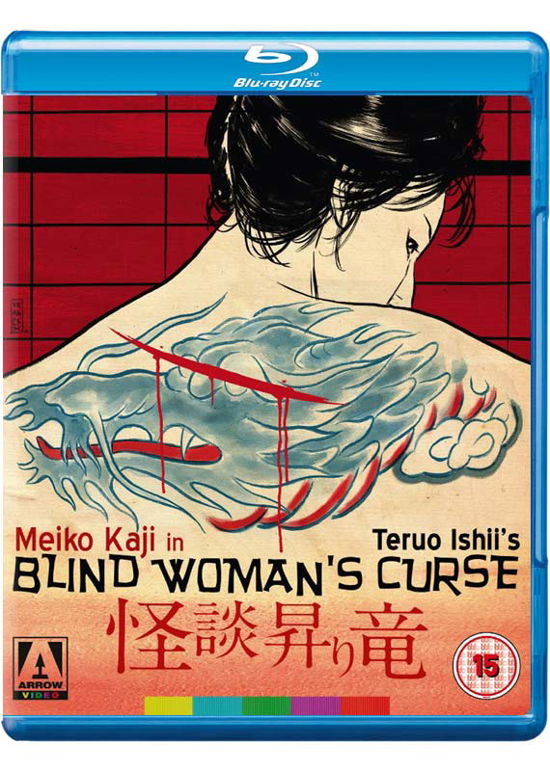 Cover for Blind Womans Curse BD+DVD · Blind Womans Curse (Blu-Ray) (2014)