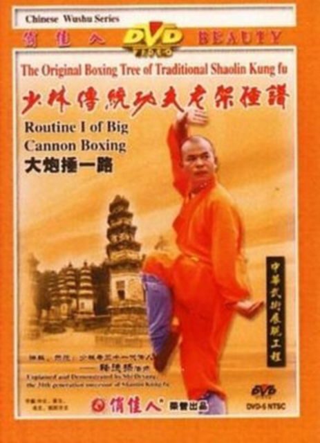 Cover for Routine 1 of Big Cannon Boxing · Routine 1 Of Big Cannon Boxing (DVD) (2006)