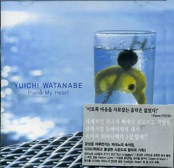 Cover for Yuichi Watanabe · Piano My Heart (CD) (2006)