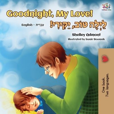 Goodnight, My Love! (English Hebrew Bilingual Book) - Shelley Admont - Books - KidKiddos Books Ltd. - 9781525916670 - August 27, 2019