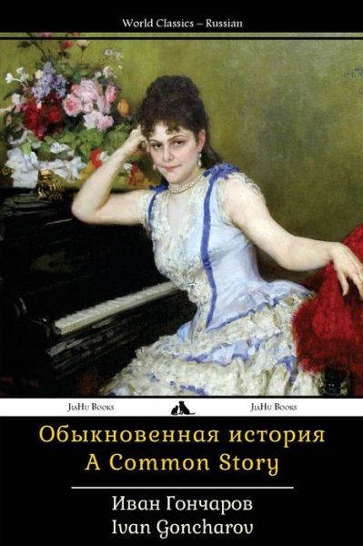 Cover for Ivan Goncharov · A Common Story: Obyknovennaya Istorya (Paperback Book) (2015)