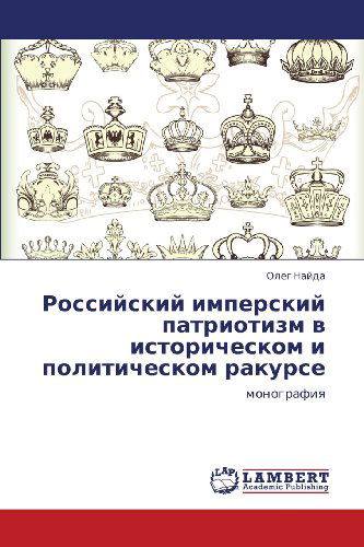Cover for Oleg Nayda · Rossiyskiy Imperskiy Patriotizm V Istoricheskom I Politicheskom Rakurse: Monografiya (Paperback Book) [Russian edition] (2012)