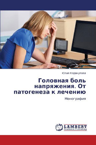 Cover for Yuliya Karakulova · Golovnaya Bol' Napryazheniya. Ot Patogeneza K Lecheniyu: Monografiya (Pocketbok) [Russian edition] (2012)