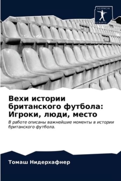Cover for ????? ??????????? · ???? ??????? ??????????? ??????? (Paperback Book) (2021)