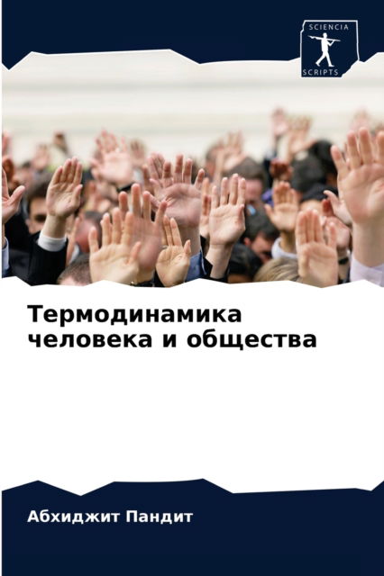 Cover for ???????? ?????? · ????????????? ???????? ? ???????? (Paperback Book) (2021)