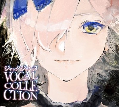 Cover for V.a · Jackjeanne Vocal Collection (CD) [Japan Import edition] (2021)