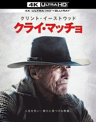 Cry Macho - Clint Eastwood - Musique - WARNER BROS. HOME ENTERTAINMENT - 4548967458671 - 11 mai 2022