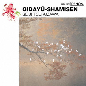 Cover for Tsuruzawa Seiji · Gidayu-shamisen (CD) [Japan Import edition] (2017)