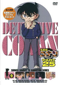 Detective Conan Part 25 Volume9 - Aoyama Gosho - Muzyka - B ZONE INC. - 4560109083671 - 22 września 2017