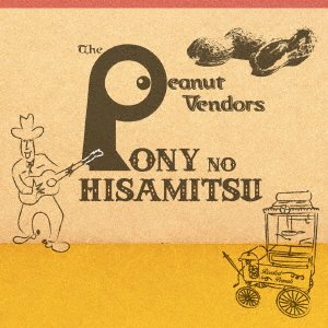 Cover for Pony No Hisamitsu · The Peanut Vendors (CD) [Japan Import edition] (2018)