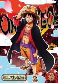 One Piece 20th Season Wanokuni Hen Piece.31 - Oda Eiichiro - Música - AVEX PICTURES INC. - 4580055357671 - 6 de julho de 2022