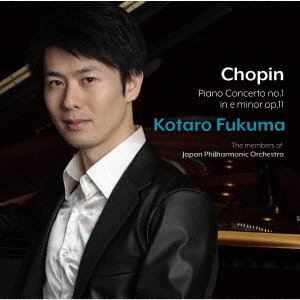 Cover for Fukuma Kotaro · Chopin: Piano Concerto No.1 (String Quintet Ver.) (CD) [Japan Import edition] (2022)