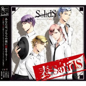 Cover for Solids · Sq Unit Song[hyouri]series [omote Solids] (CD) [Japan Import edition] (2017)