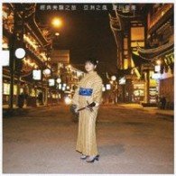 Cover for Rimi Natsukawa · Uta Sagashi-asia No Kaze- (CD) [Japan Import edition] (2010)