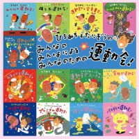 Cover for Hiromichi &amp; Tanizou / Smile Kids · Hiromichi &amp; Tanizou No Minna No Ni Yoru Minna No Tame No Undoukai!-Request Best Selection- (CD) [Japan Import edition] (2021)
