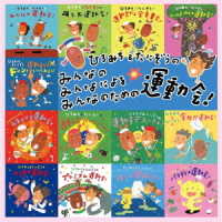 Hiromichi & Tanizou No Minna No Ni Yoru Minna No Tame No Undoukai!-Request Best Selection- - Hiromichi & Tanizou / Smile Kids - Música - KING - 4988003581671 - 26 de março de 2021