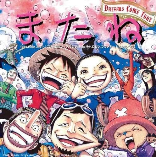 Cover for Dreams Come True · Matane Featuring Rufi.zoro.nami.usop (CD) [Japan Import edition] (2008)