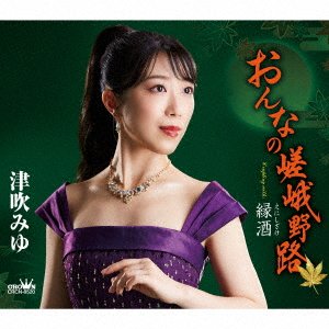 Cover for Miyu Tsubuki · Onna No Saganoji / Enishizake (CD) [Japan Import edition] (2022)