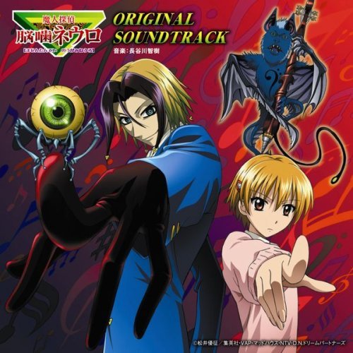 Cover for Animation · Majin Tantei Nogami Neuro (CD) [Japan Import edition] (2007)