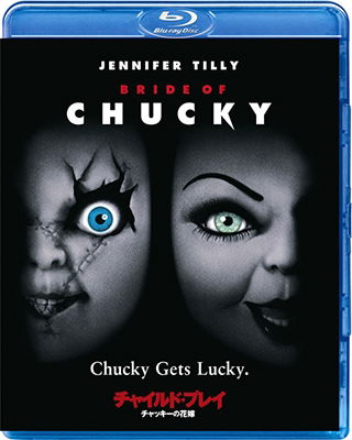 Cover for Jennifer Tilly · Bride of Chucky (MBD) [Japan Import edition] (2018)