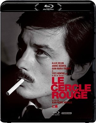 Cover for Alain Delon · Le Cercle Rouge (MBD) [Japan Import edition] (2017)
