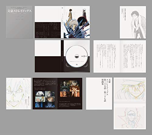 Cover for Asagiri Kafuka · Bungo Stray Dogs 16 (MDVD) [Japan Import edition] (2019)