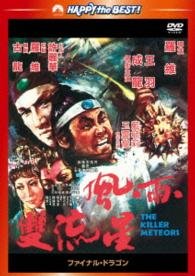 Cover for Jackie Chan · The Killer Meteors (MDVD) [Japan Import edition] (2013)
