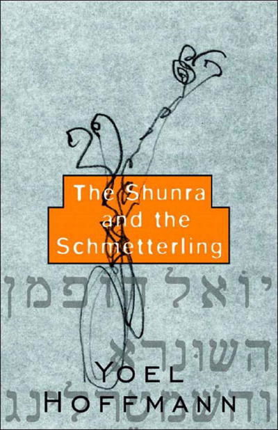 Cover for Peter Cole · The Shunra and the Schmetterling (Paperback Book) (2004)