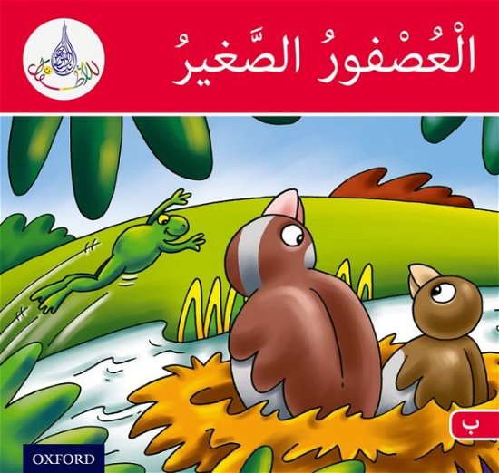 Cover for Rabab Hamiduddin · The Arabic Club Readers: Red Band B: The Small Sparrow - The Arabic Club Readers (Pocketbok) (2014)