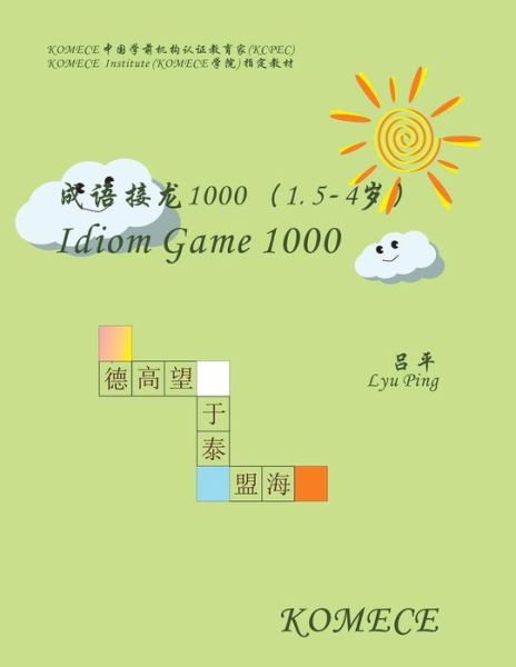 Cover for Ping Lyu · Komece Idiom Game 1000 (Age1.5-4): Komece Book (Paperback Book) (2014)