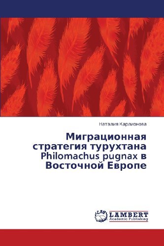 Cover for Nataliya Karlionova · Migratsionnaya Strategiya Turukhtana Philomachus Pugnax V Vostochnoy Evrope (Paperback Book) [Russian edition] (2013)