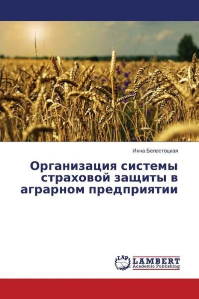 Cover for Inna Belostotskaya · Organizatsiya Sistemy Strakhovoy Zashchity V Agrarnom Predpriyatii (Paperback Bog) [Russian edition] (2014)
