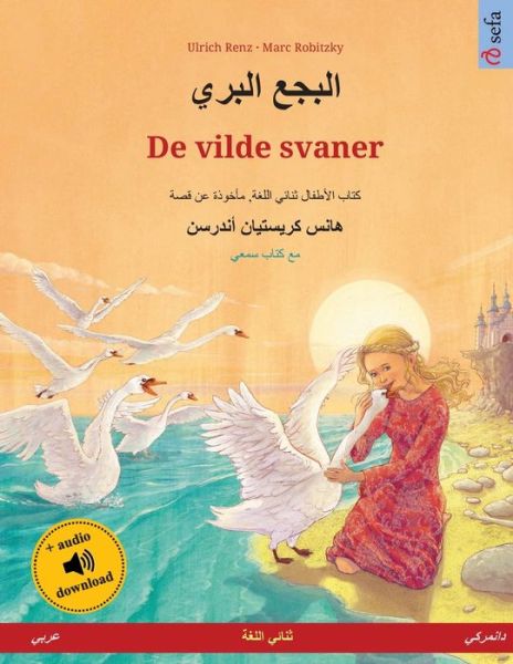 Cover for Ulrich Renz · ????? ????? - De vilde svaner (???? - ???????) (Paperback Book) (2023)