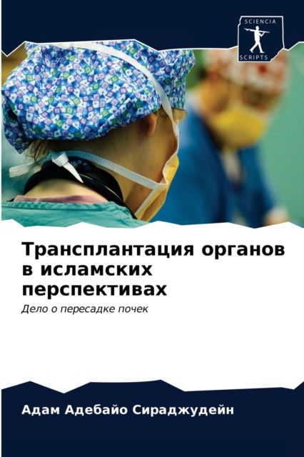 Cover for ???? ??? ??????????? · ?????????????? ??????? ? ????????? ????? (Pocketbok) (2021)
