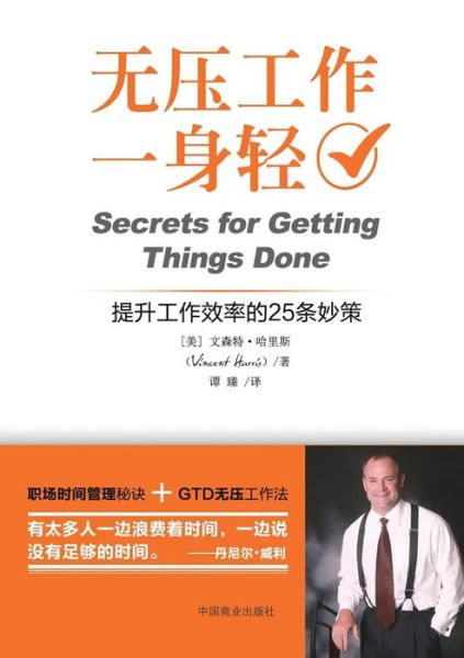 Cover for Vincent Harris · Secrets for Getting Things Done (Paperback Book) (2015)