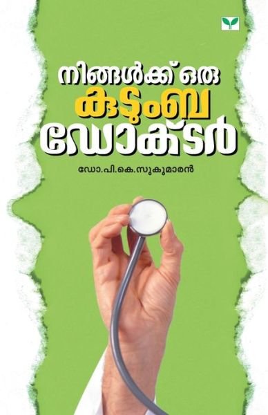 Ningalkku Oru Kutumba Doctor - P K Dr Sukumaran - Books - Greenbooks - 9788184234671 - November 1, 2019