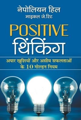 Cover for Napoleon Hill · Positive Thinking (Gebundenes Buch) (2021)