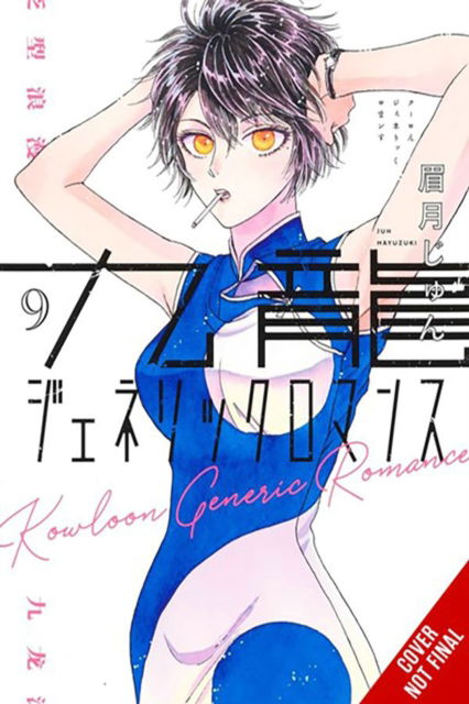 Cover for Jun Mayuzuki · Kowloon Generic Romance, Vol. 9 (Paperback Book) (2025)