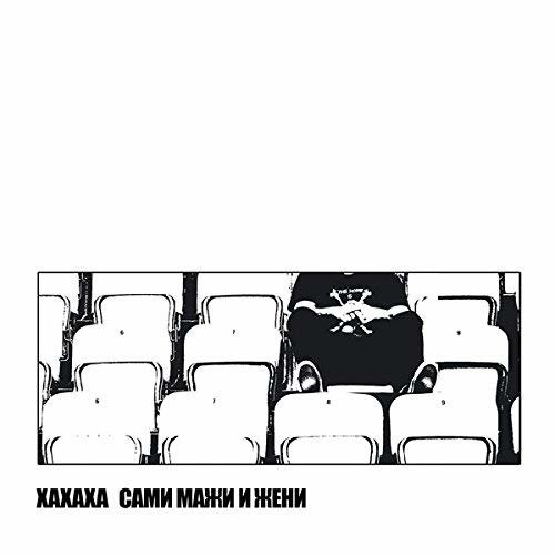 Cover for Xaxaxa · Sami Mazi I Zeni (LP) (2016)