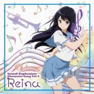 TV Anime[sound! Euphonium]character Song Vol.4 - Kousaka Reina (Cv.anzai Chi - Music - NAMCO BANDAI MUSIC LIVE INC. - 4540774143672 - July 22, 2015