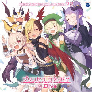 Princess Connect Re:dive Priconne Character Song22 - Game Music - Musikk - 9CO - 4549767128672 - 6. august 2021