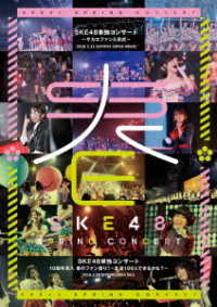 Cover for Ske48 · Ske48 Tandoku Concert (MDVD) [Japan Import edition] (2018)