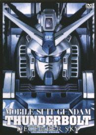 Mobile Suit Gundam Thunderbolt December Sky - Animation - Music - BANDAI NAMCO FILMWORKS INC. - 4934569647672 - July 29, 2016