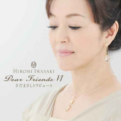 Dear Friends 6 Sada Masashi Tribute - Iwasaki Hiromi - Music - TEICHIKU ENTERTAINMENT INC. - 4988004152672 - May 15, 2019