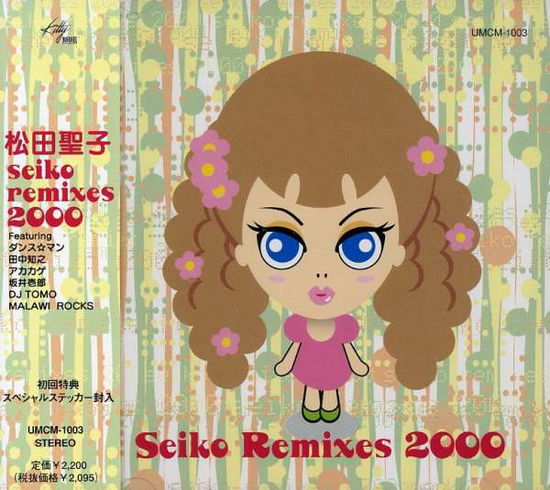 Cover for Seiko Matsuda · Remix (CD)